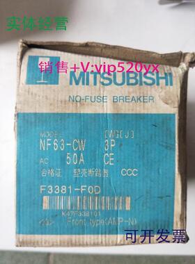 现货供应3P50A全新三菱NF63-CW现货包装盒旧