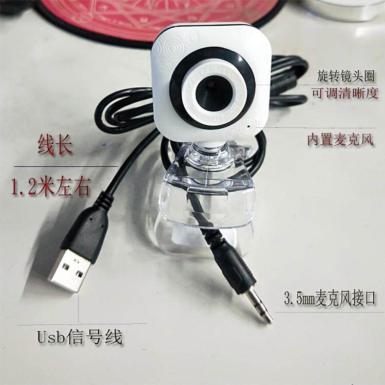 夹式高清无驱电脑摄像头笔记本外置视频头内置麦克风会议视频聊天
