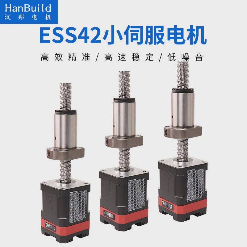 ess42滚珠丝杆步进电机驱动闭环一体式套装高转速马达厂家热卖