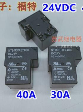 福特NT90RNAE24CB DC24V 40A 4脚 T90 焊机继电器HHC67E-1H-24VDC