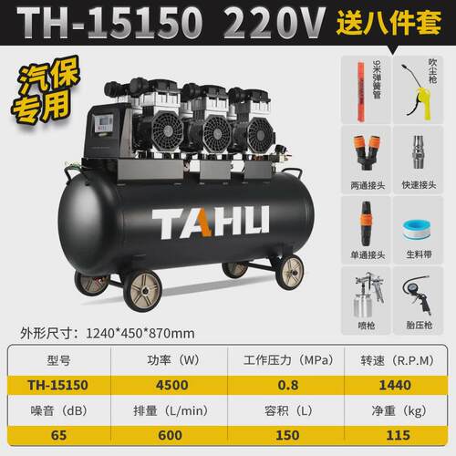 塔虎小型低噪音无油空压机压缩机汽修装修木工专用工业级打气泵