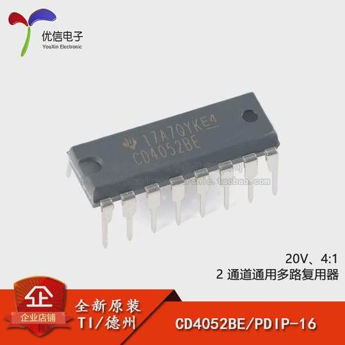 原装正品 直插 CD4052BE PDIP-16 2通道通用多路复用器芯片