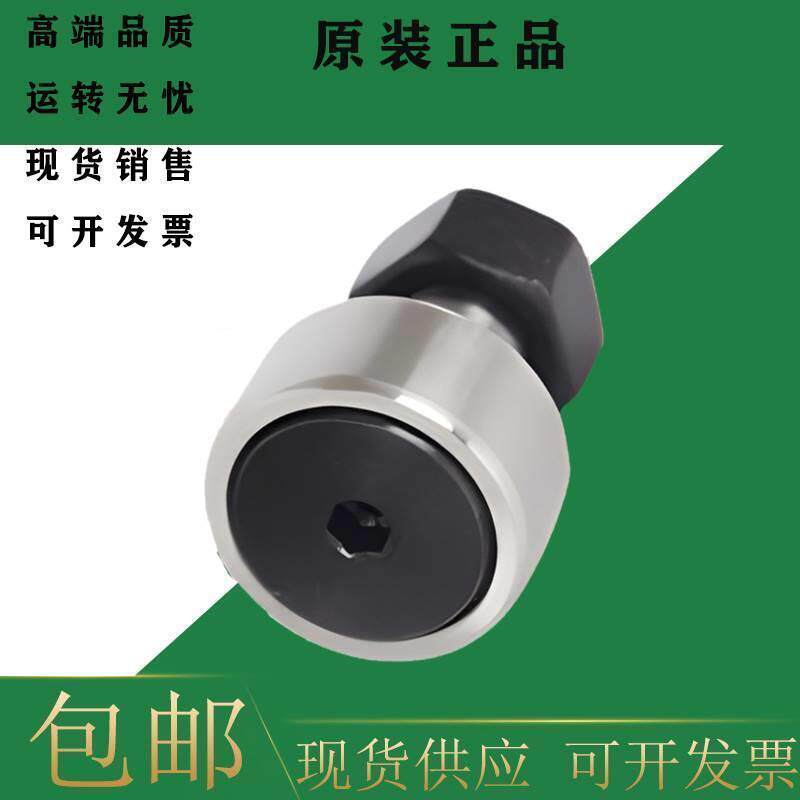 INA原装螺栓滚轮轴承KR5201 5202 5203 5204 5205 5206 5207-2RSZ