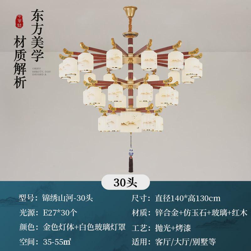 朝下款别墅复式楼客厅大吊灯实木卧室大厅主灯餐厅中国风全屋灯具