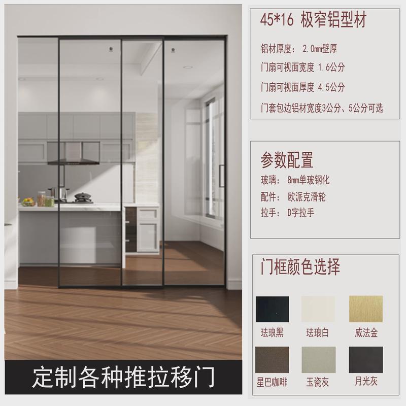 佛山极窄铝合金玻璃门简约阳台吊轨移门家用现代厨房推拉门