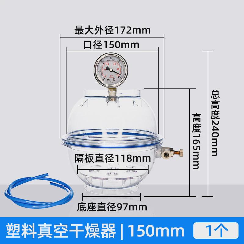 塑料真空干燥器抽真空脱气气密性装置容器泡真空测漏仪