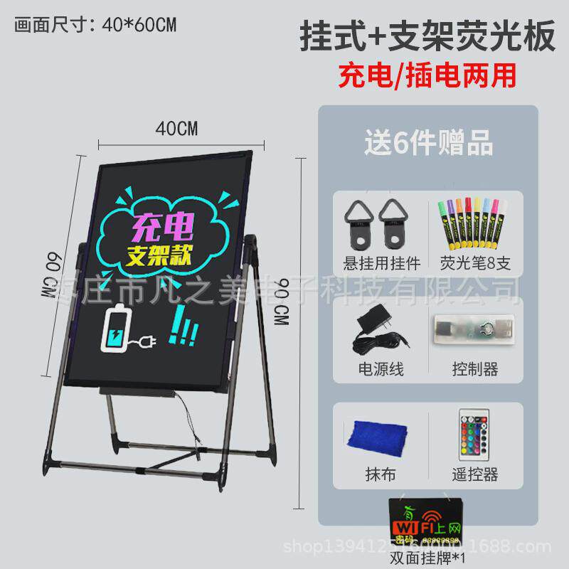 led荧光板广告板广告牌发光小黑板店铺用商用写字板屏展示牌立式