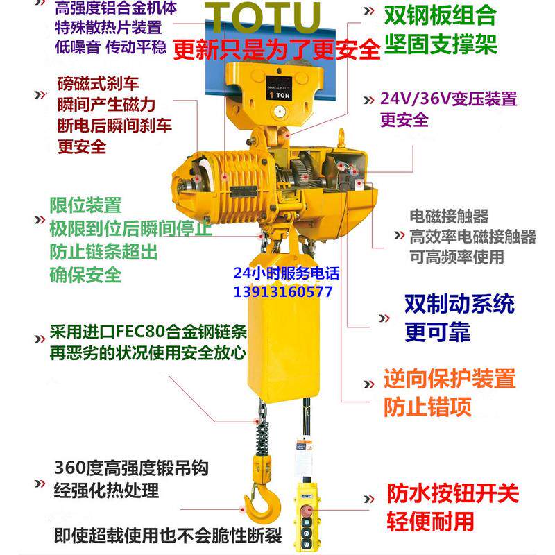 电动葫芦2吨*4米环链|单链条电葫芦|固定挂钩式电动提升机