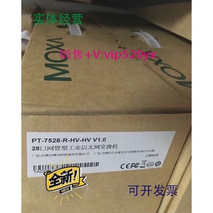 HV28口网管型工业级以太网交换机现货 7528 现货供应MOXAPT