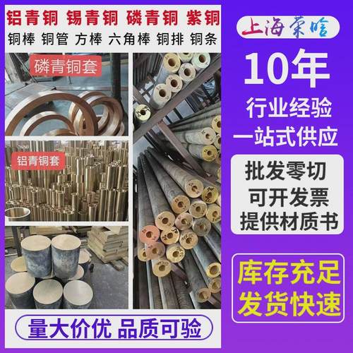 Zqsn10-1锡青铜板QSN10-1锡青铜棒光棒QAL10-3-1.5铝青铜棒铜套