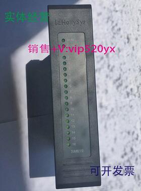 现货供应SM619和利时模块卡件Hollysys