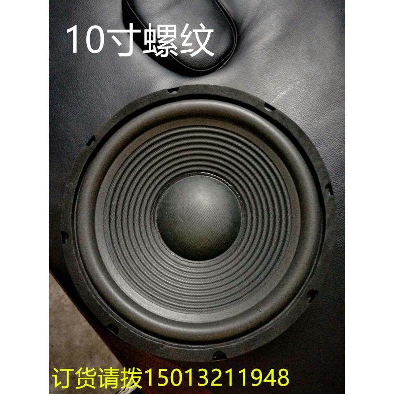 包邮5寸6.5寸8寸10寸12寸15寸低音喇叭低音炮卡包泡边布边喇叭