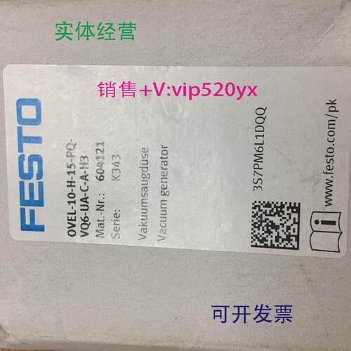 现货供应FESTO全新OVEL-10-H-15-PQ-VQ6-UN-C-A-H3604121现货