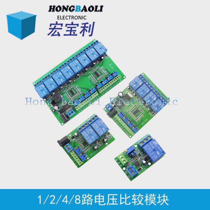 1/2/4/8路电压比较模块IC LM393电压比较器 DC 5V/12V/24V lm339