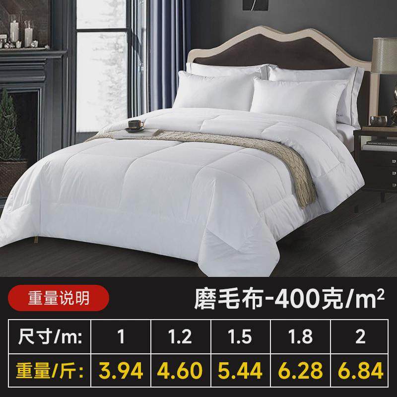 五星级酒店被芯全棉防羽民宿布宾馆加厚四季被酒店布草磨毛布被子