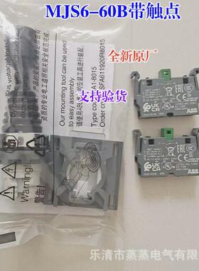 全新原厂十字触点开关上下左右自锁mjs5-60b配4片mcb-10摇杆