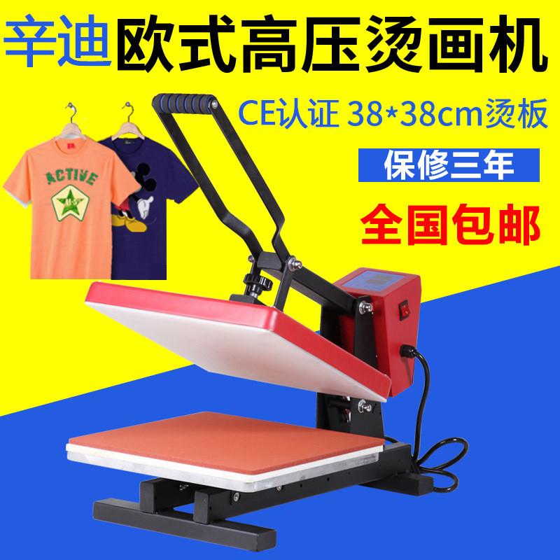 欧式高压烫画机T恤印花机服装烫画机烫钻机平板热转印机器压烫机.