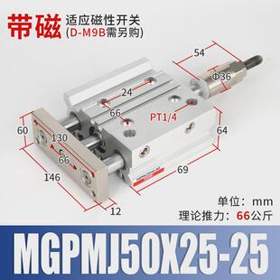 大推力行程可调气缸三轴三杆带导杆气动大全MGPM16/20/25/32/40-S