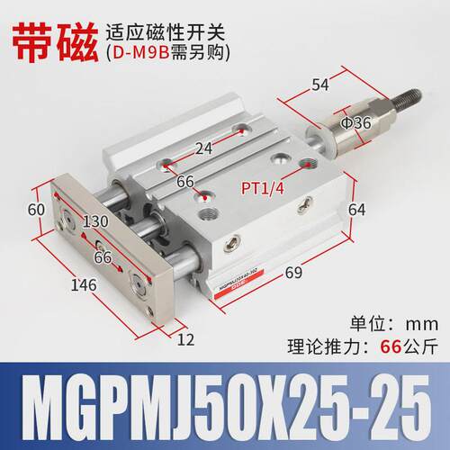 大气缸行程可调推力三轴三杆带导杆气动大全mgpm16/20/25/32/40-s