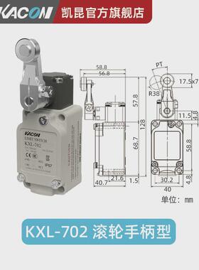 凯昆kacon限位防水行程开关小型安全防尘微动升降机复位长杆kxl