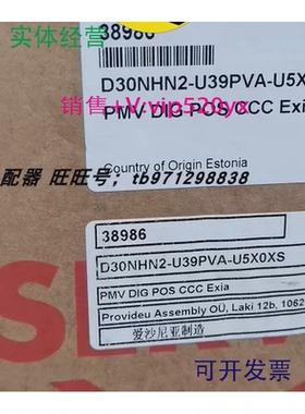 现货供应D30NHN2-U39PVA-U5X0XS福斯D30定位器38986