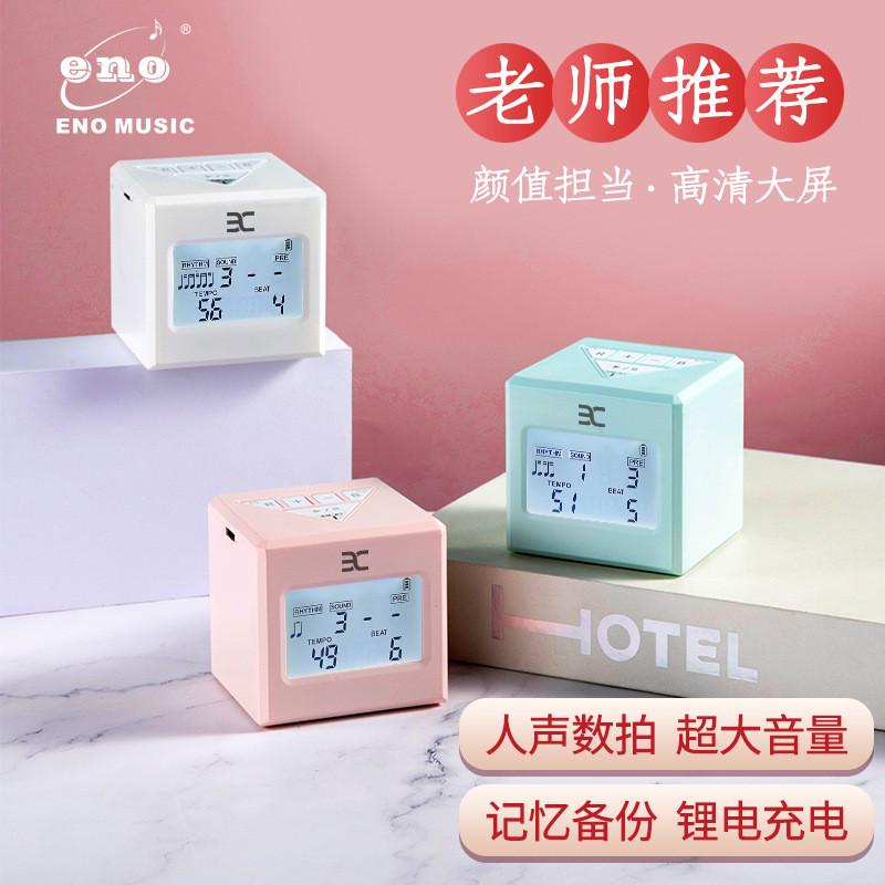 伊诺电子节拍器钢琴专用吉他古筝架子鼓小提琴通用人声打拍节奏器