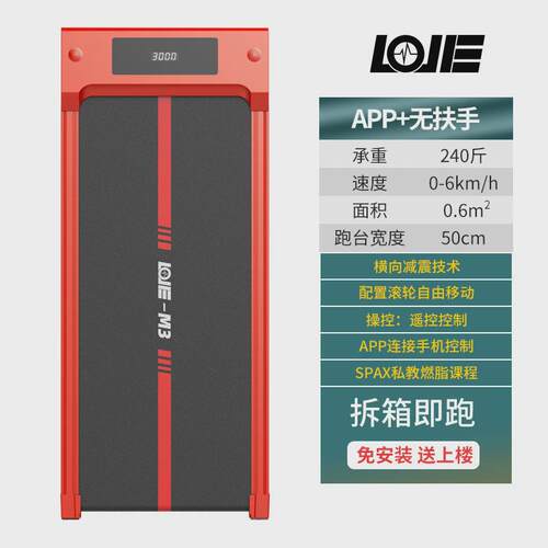 源头工厂家用小型走步机电动平板室内静音折叠健身器材跑步机