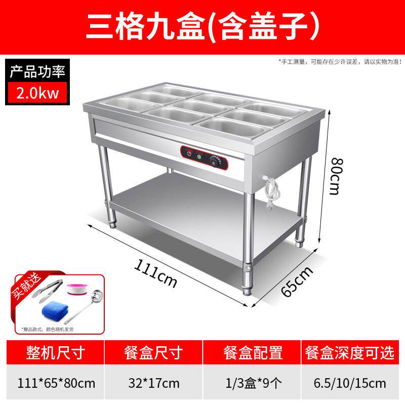 包邮商用不锈钢快餐保温台电加热食堂打菜汤池保温台快餐车售饭台