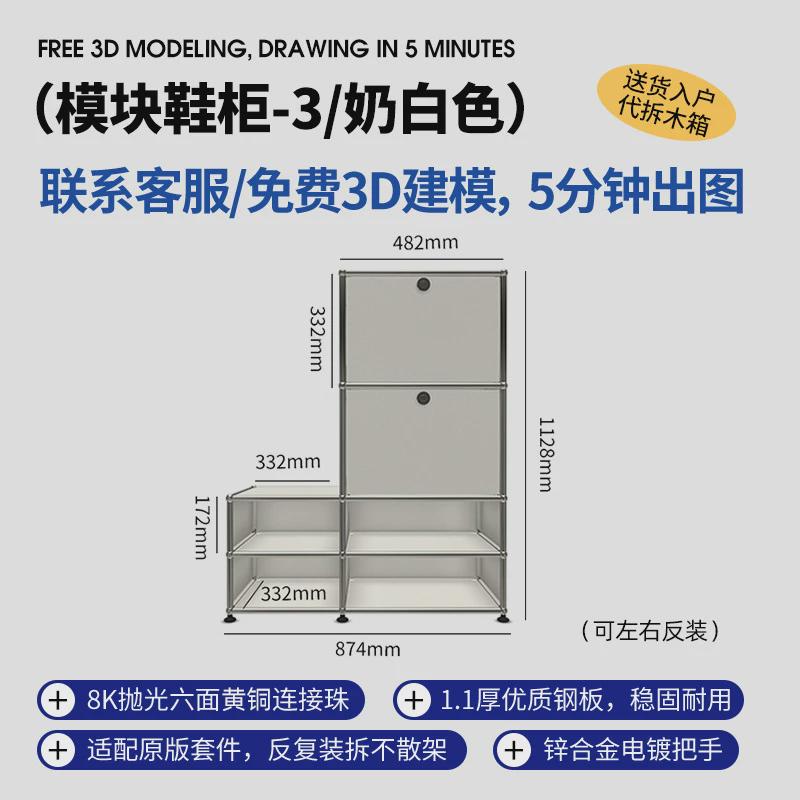 usm中古模块柜不锈钢餐边柜工厂ins现代简约设计师电视柜置物斗柜