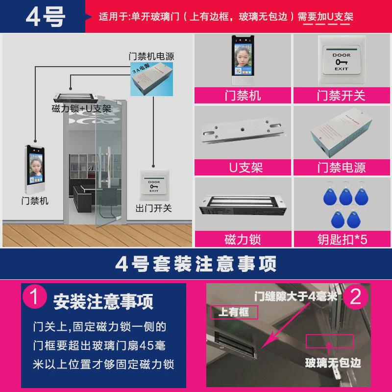 动态人脸识别门禁一体智能锁刷脸智慧电子电插电吸机系统中控同款