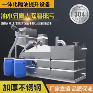 一体化隔油提升设备酒店商场厨房自动油水分离器餐饮隔油提升设备