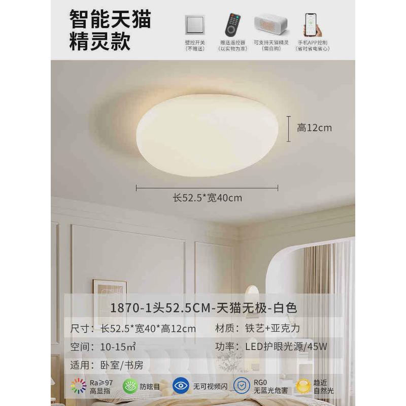 简约大气2024新款现代极客厅灯客厅主灯具创意卧室房间led吸顶灯