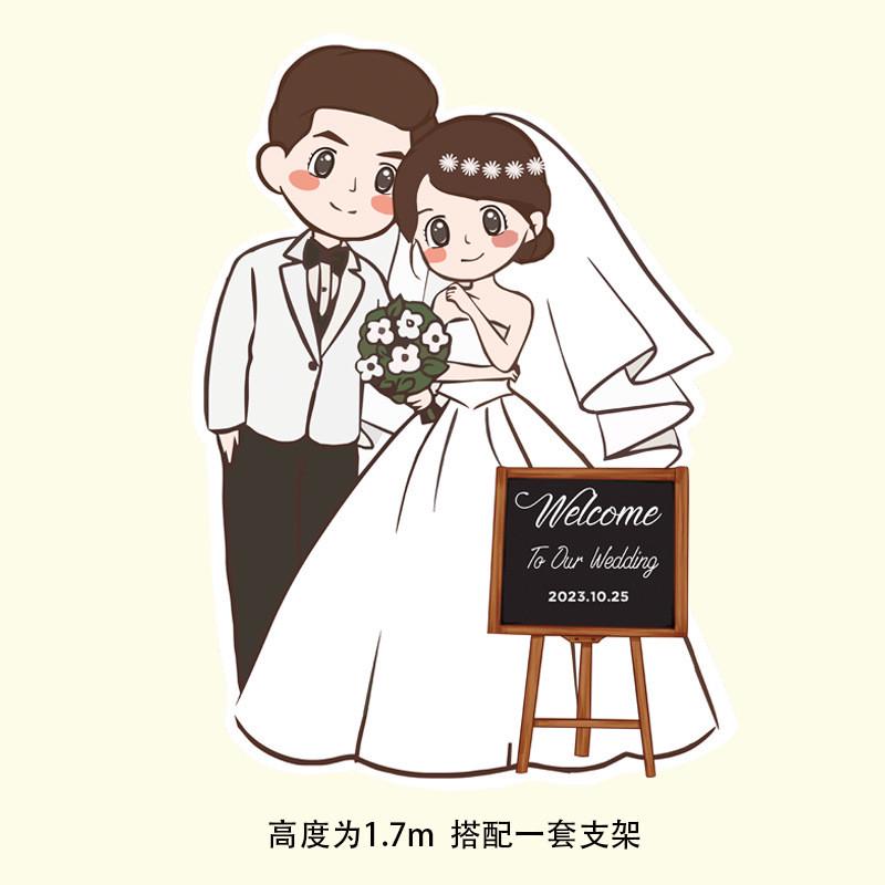 q版手绘人形立牌婚礼迎宾牌订婚结婚设计卡通户外指示引导牌kt板