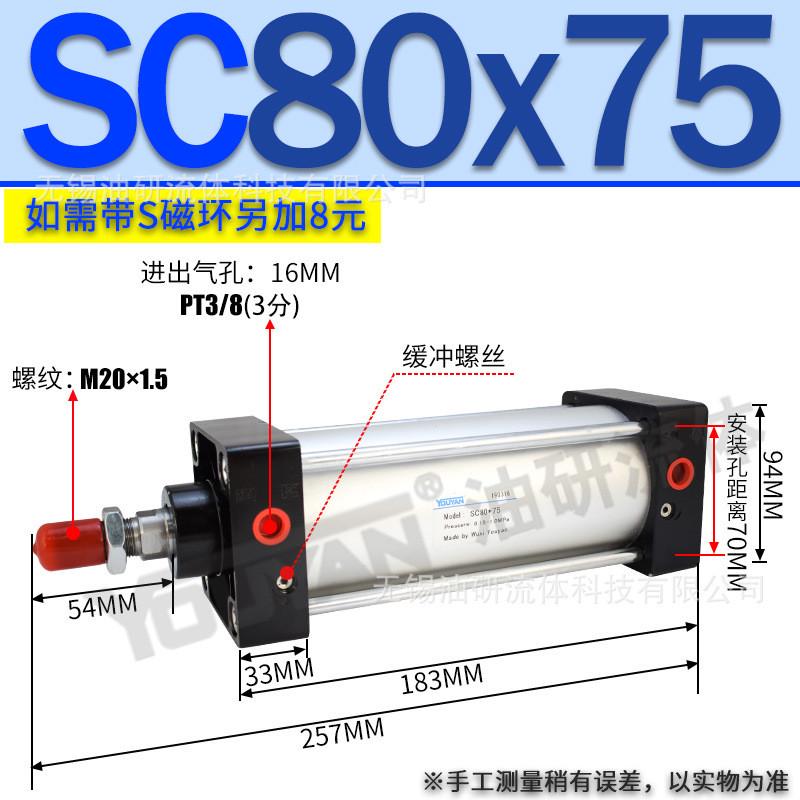 sc5032sc63x40标准径25缸80气缸sc100-125-160行程200-250-300