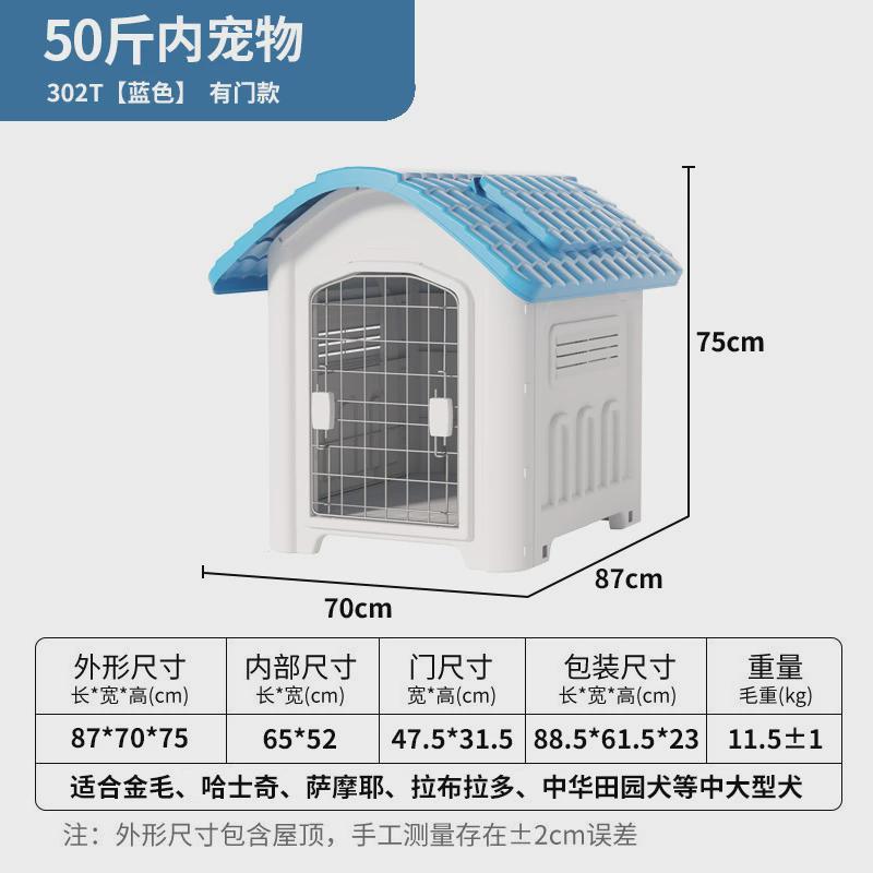 塑料狗屋专用户外防水可拆卸清洗狗狗笼子别墅防雨风大型犬狗房子