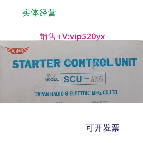 现货供应JRCS启动控制单元SCU-AN6POWER：18VAC
