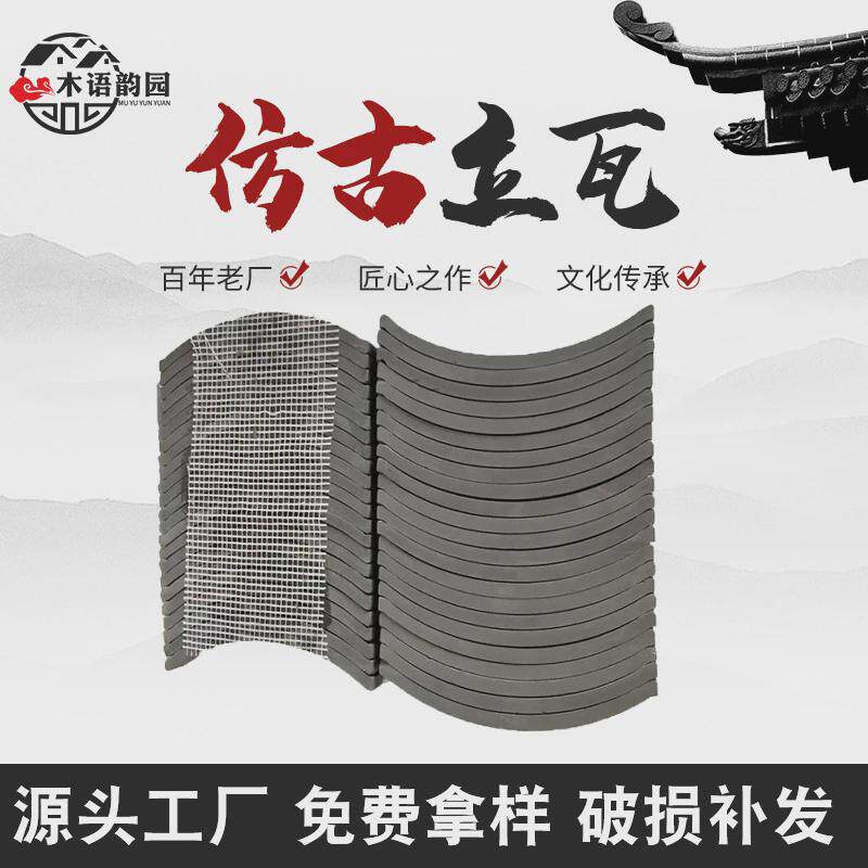 古建装饰立瓦背景墙隔断墙装饰立瓦铺地立瓦镂空拼花半圆青瓦片