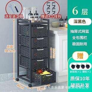 厂家直销厨房抽屉式置物架落地夹缝多层蔬菜水果篮子收纳储物柜子