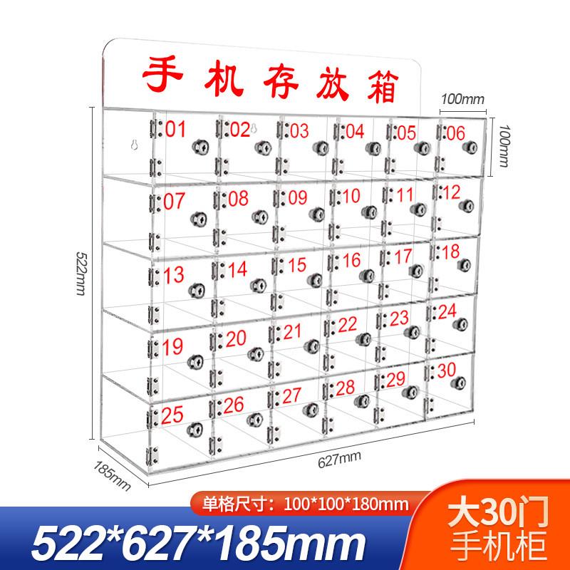 学生手机手机存放柜立式保险柜厂家透明带锁亚克力存放柜子寄存箱