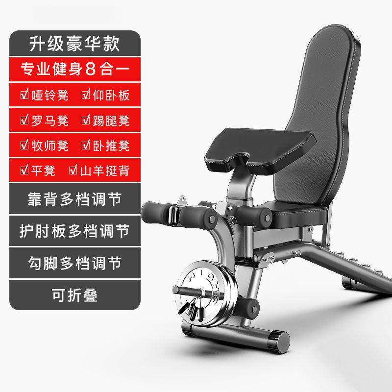w骆哑铃凳家用飞鸟多功能健身器材可折叠仰卧板健身椅卧推平凳