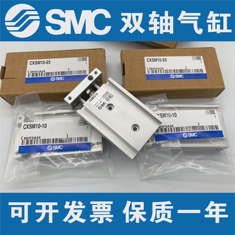 SMC双轴双杆气缸CXSM6-10/15-20/25/32-30/40/50/60/75/100/CXSL
