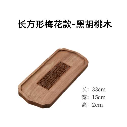 胡桃木小茶盘日用实木具木质小泡台小茶盘功夫茶具饮储水式茶台盘