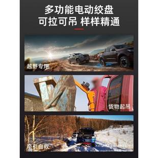 热销电动绞盘12v车载汽车绞盘自救牵引24v小吊机车用电动葫芦卷扬