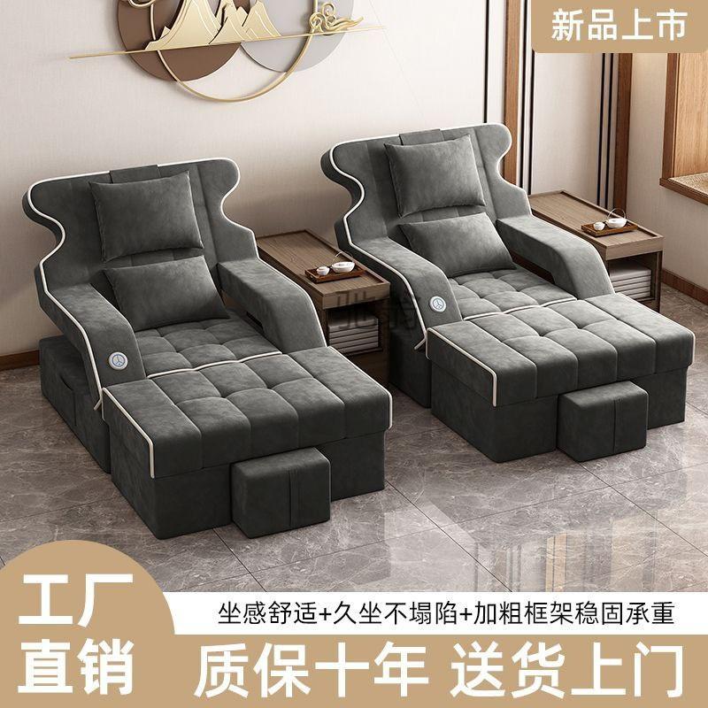 足疗沙发电动足浴按摩床洗浴中心足疗修脚店专用沐足采耳美睫躺