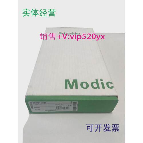 现货供应施耐德电源模块140CPS11410全新现货