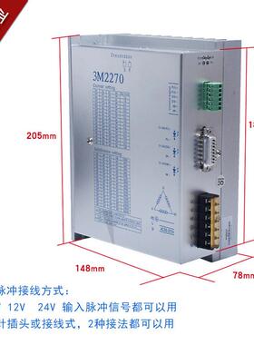 三相110步进电机套装110byg350e25n.m+驱动器2270220v大扭矩