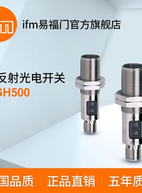 漫反射易福门ifm光电开关ogh500