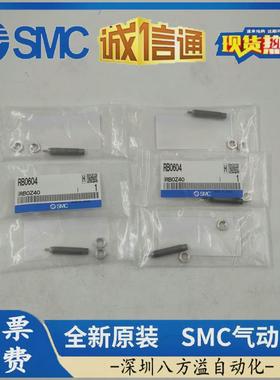 热销RBC/RB0604/0805/1007/1411/1412/2015/08-06S日本SMC原装缓