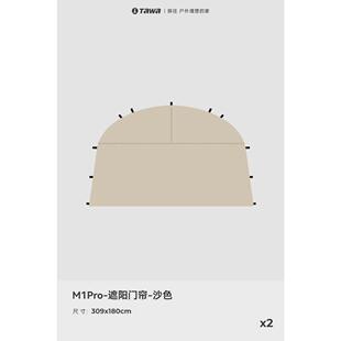 tawa蒙古包穹顶天幕野营户外露营大帐篷防雨防晒超大遮阳棚