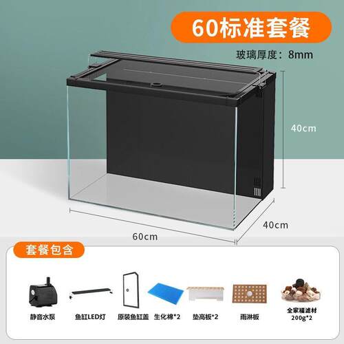 yee水草缸超白背滤小型生态桌面造景缸玻璃家用循环客厅鱼缸